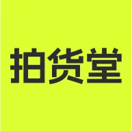 拍货堂app安装下载 v1.8.0 最新版本