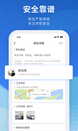 招聘猫官方版 v3.3.4安卓版