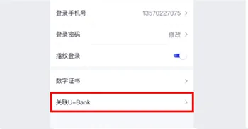 招行企业银行app v7.0.3安卓版