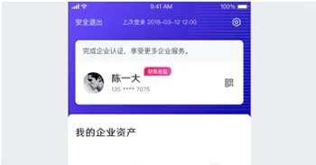 招行企业银行app v7.0.3安卓版