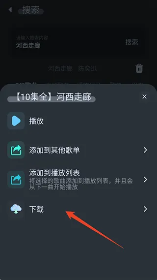 拟声音乐播放器app v0.85.6安卓版