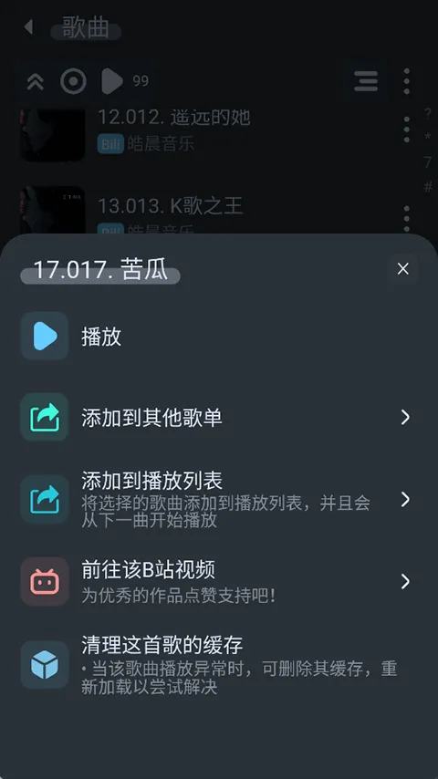 拟声音乐播放器app v0.85.6安卓版
