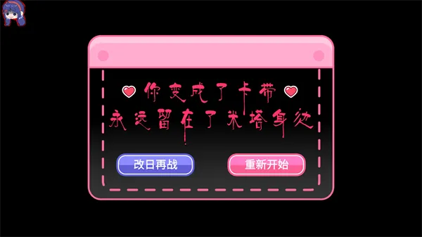 拯救米塔手机版 v1.0安卓版