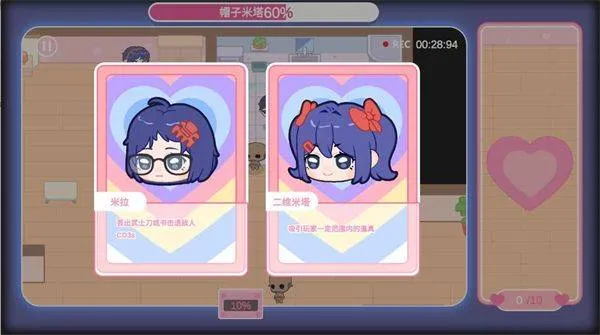 拯救米塔手机版 v1.0安卓版