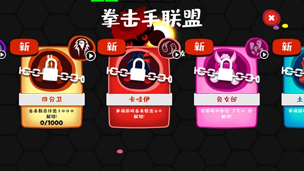 拳击大作战手游最新版 v1.1.4安卓版