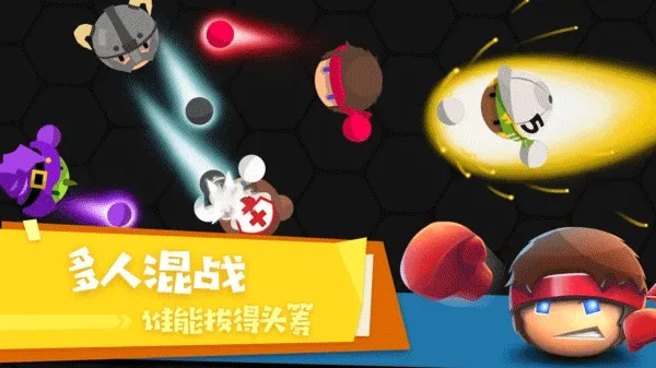 拳击大作战手游最新版 v1.1.4安卓版
