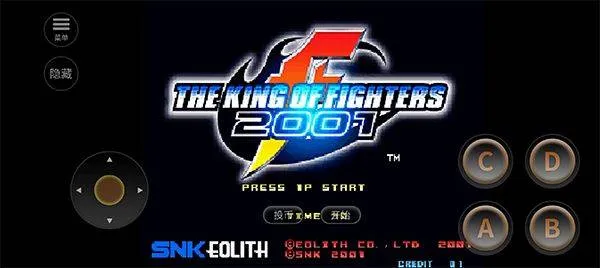 拳皇2001手机版 v1.1.0安卓版