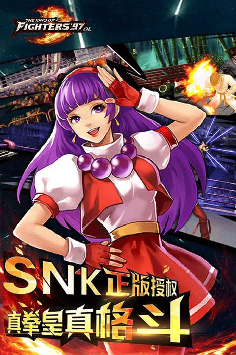 拳皇97ol当乐版 v4.8.0安卓版