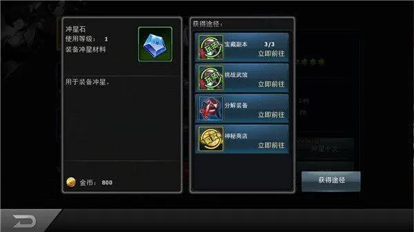拳皇97ol折扣版 v4.8.0安卓版