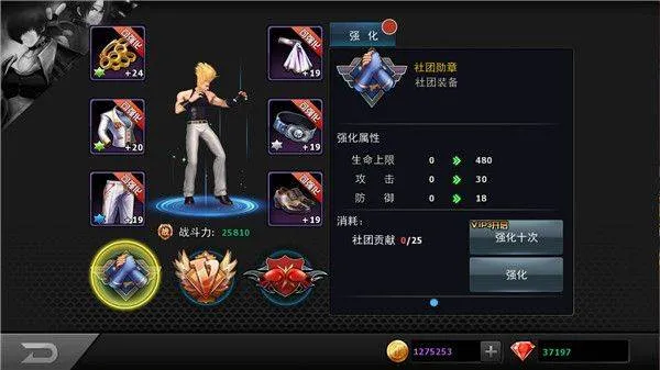 拳皇97ol折扣版 v4.8.0安卓版