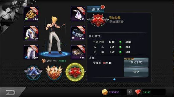拳皇97ol折扣版 v4.8.0安卓版