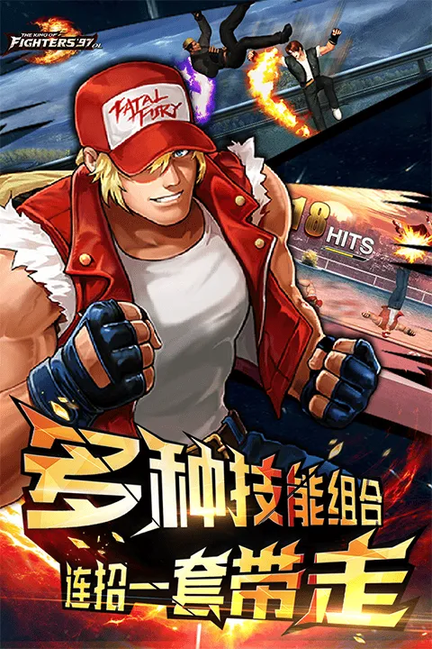 拳皇97ol折扣版 v4.8.0安卓版