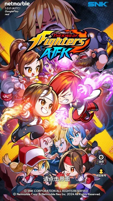拳皇AFK v1.7.0安卓版