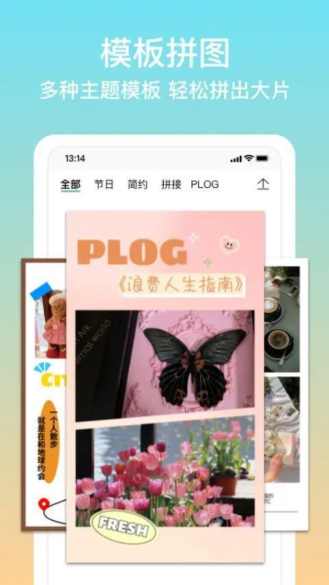 拼图君app v1.7.0安卓版