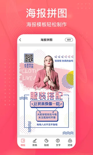 拼图王app v1.4.9安卓版