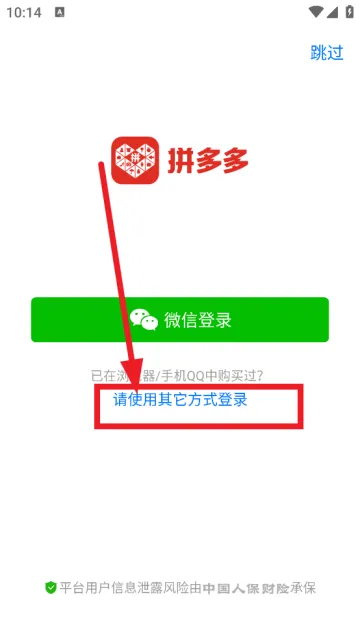 拼多多app官方下载正版最新版 拼多多app官方下载正版最新版