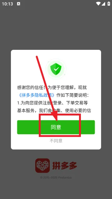 拼多多app官方下载正版最新版 拼多多app官方下载正版最新版