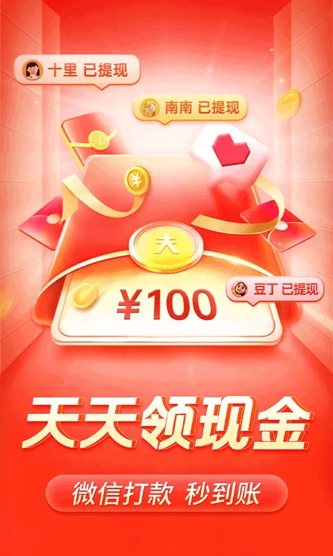 拼多多app最新版 v8.1.0安卓版