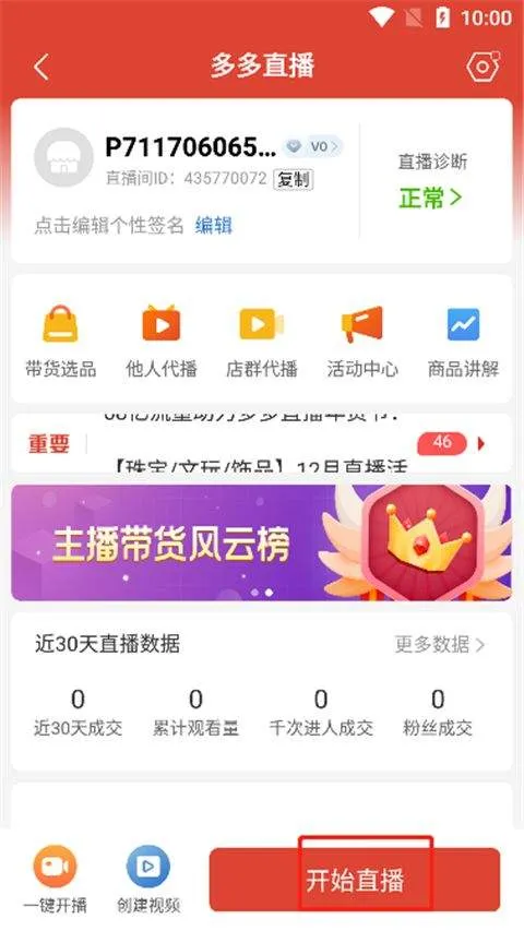 拼多多商家版2026最新版本 v7.2.5安卓版