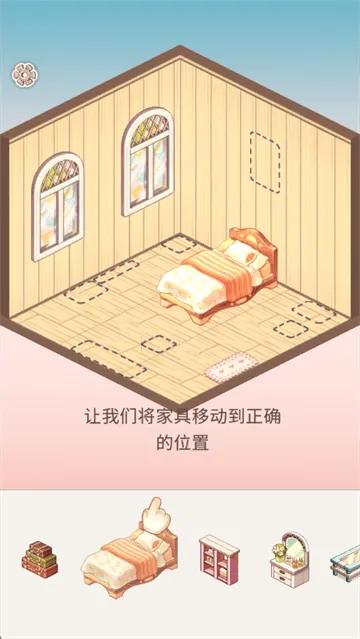 拼装小窝游戏 拼装小窝游戏