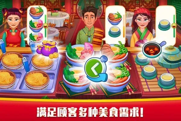 指尖中餐厅最新版 v1.1.3安卓版