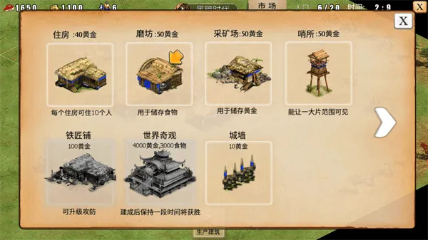 指尖帝国官方正版 v2.0.92 中文版