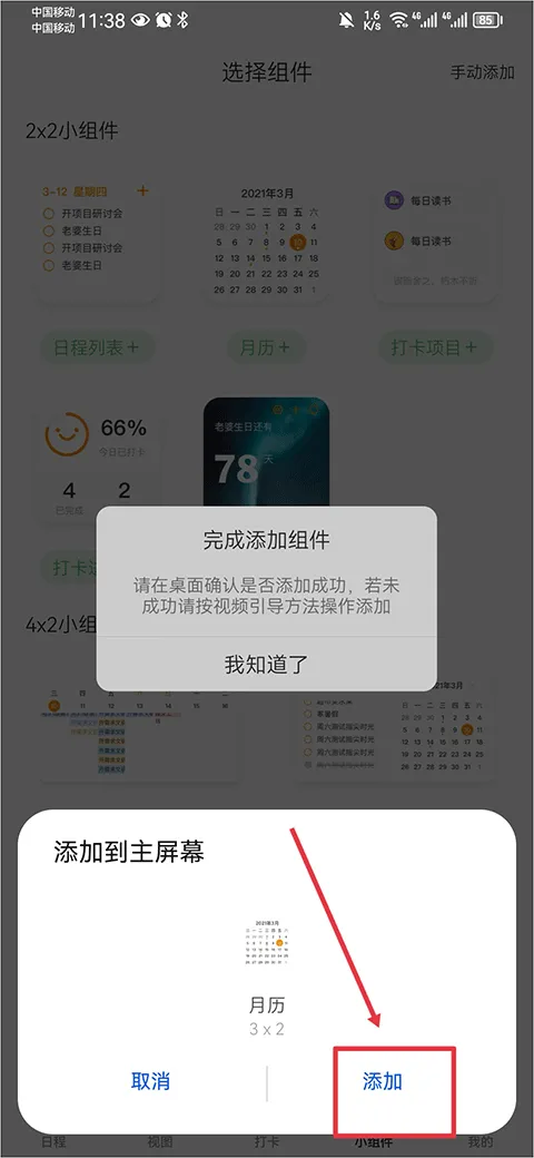 指尖时光app官方版 v8.8.0安卓版