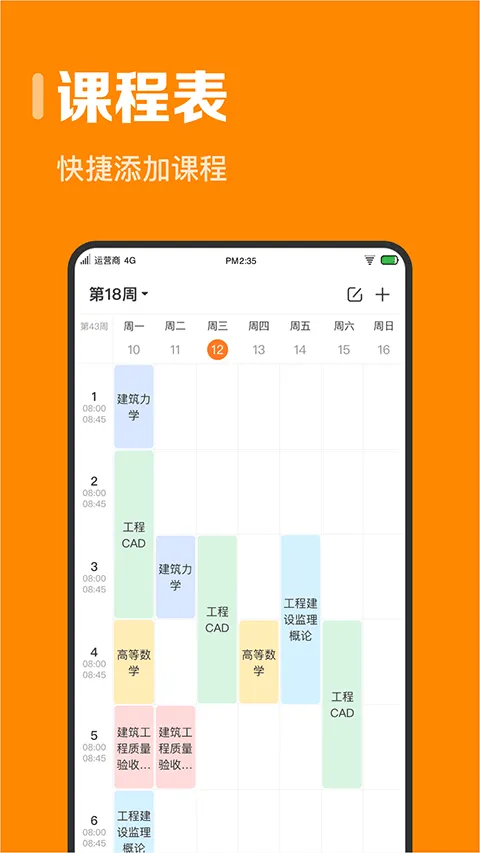 指尖时光app官方版 v8.8.0安卓版