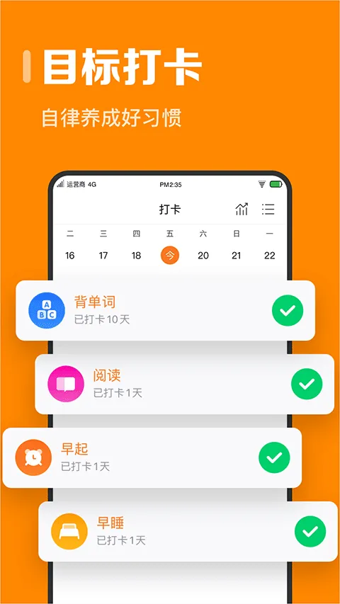 指尖时光app官方版 v8.8.0安卓版
