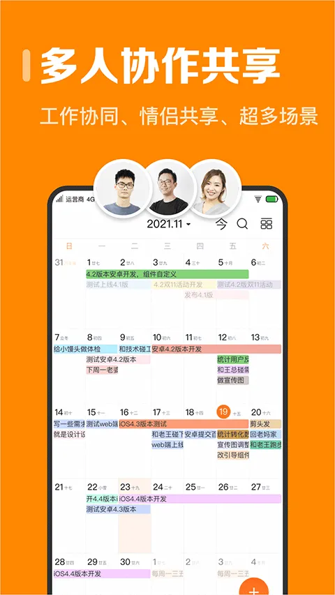 指尖时光app官方版 v8.8.0安卓版