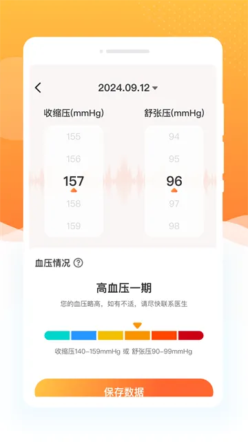 指尖血糖app 指尖血糖app