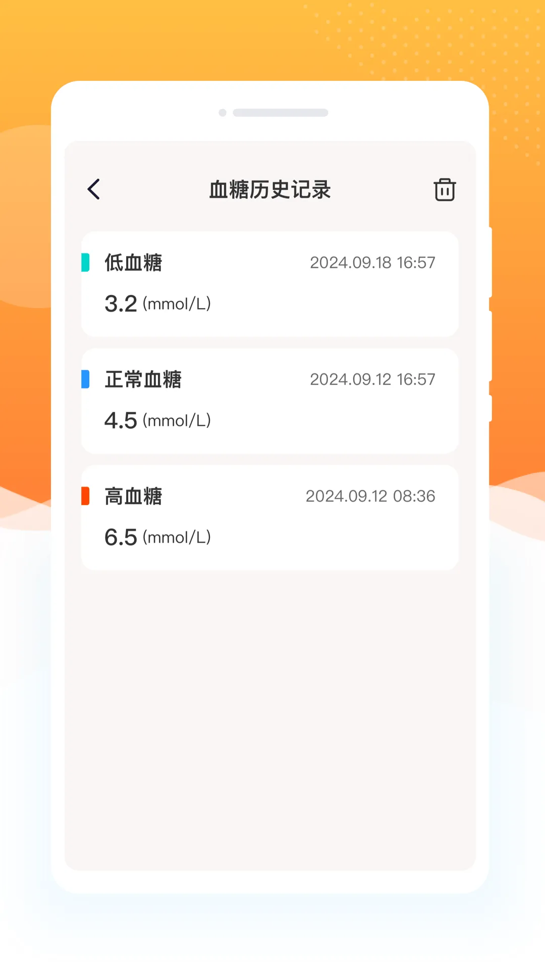 指尖血糖app v1.0.1 安卓版