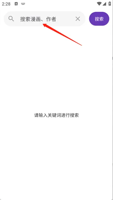 挽离漫画软件 挽离漫画软件