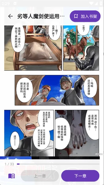 挽离漫画软件 挽离漫画软件
