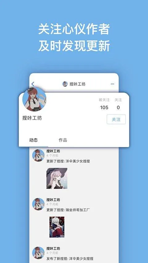 捏咔捏人创作分享平台app v1.1.21安卓版