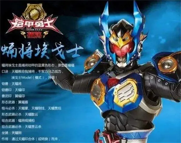 捕将召唤器模拟器手游(铠甲勇士捕将) 1.0 安卓版