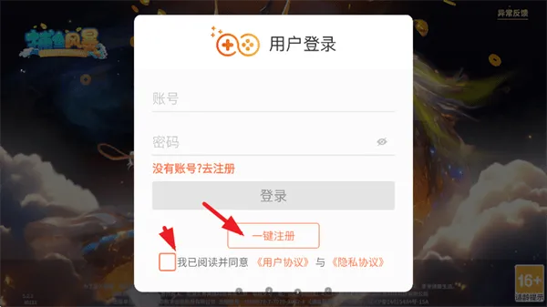 捕鱼风暴最新版下载