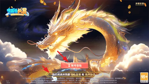 捕鱼风暴最新版下载