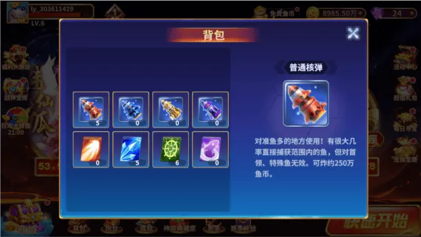 捕鱼风暴最新版下载