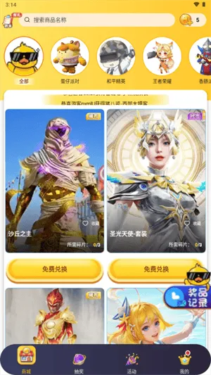 换肤神器app v1.0.2 最新版 换肤神器app v1.0.2 最新版