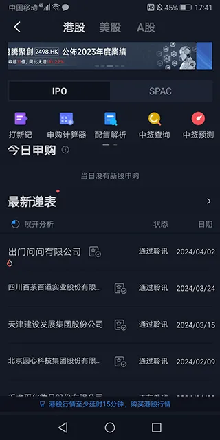 捷利交易宝app官方版 v8.3.75安卓版