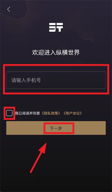捷途纵横app官方下载