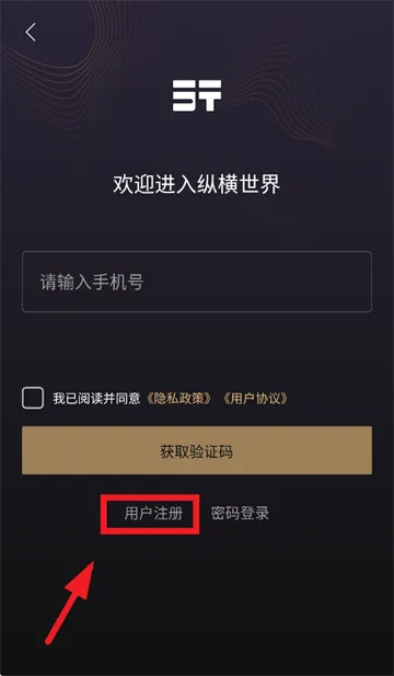 捷途纵横app官方下载