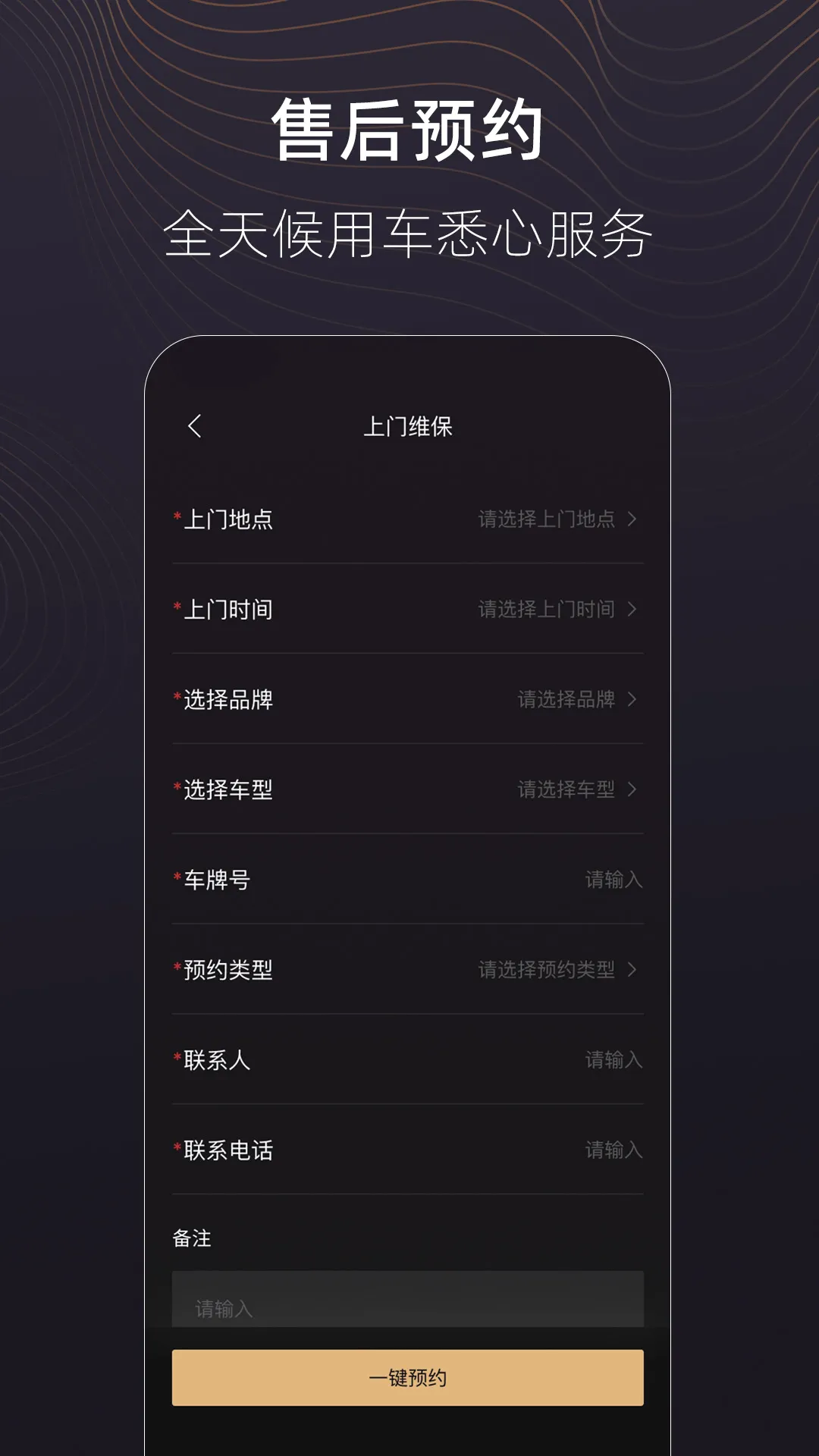 捷途纵横app官方下载 v1.0.14 安卓版