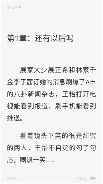 掌上免费小说app 掌上免费小说app