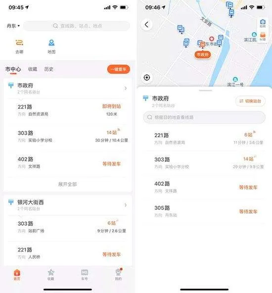 掌上公交 v7.3.1