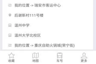 掌上公交2026最新版 v7.3.5
