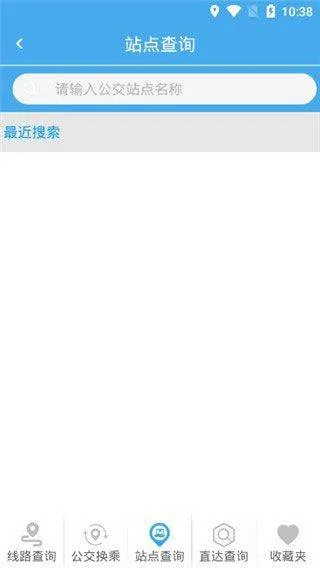 掌上公交2026最新版 v7.3.5