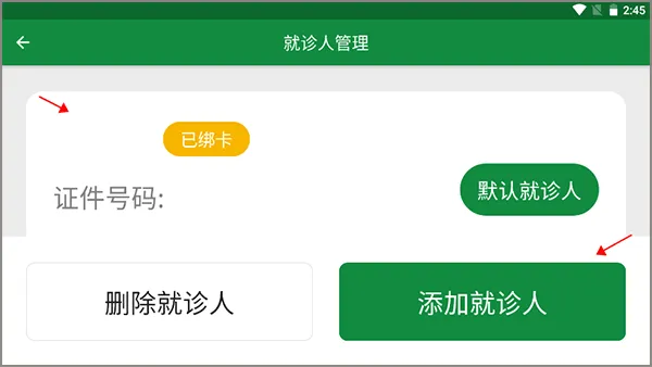 掌上徐矿总院app v3.7.5安卓版