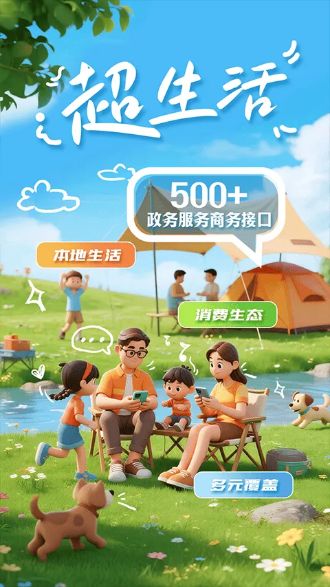 掌上春城app 9.1.2